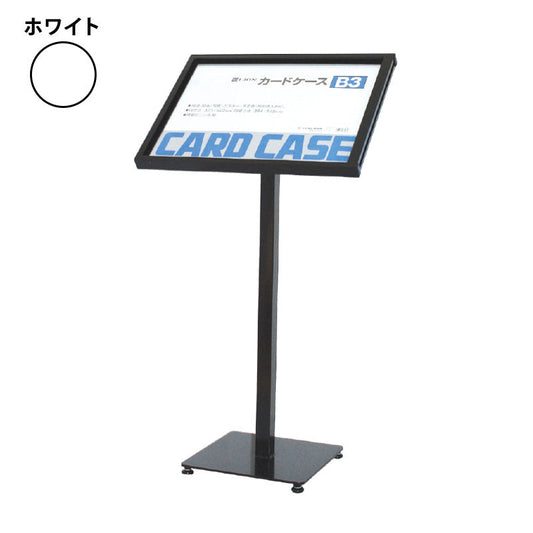 メニュースタンド　Ｍ－Ｂ３　ホワイト　Ｂ３