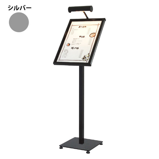 メニュースタンド　ＭＴＬ－Ａ３（ＬＥＤライト付）　シルバー　Ａ３