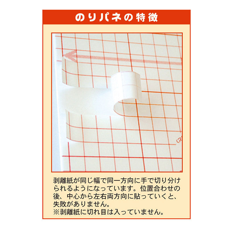 のりパネ　７ｍｍ厚　Ａ２判　両面のり付き　ＢＰ－７ＤＮＰ－Ａ２　バラ売り