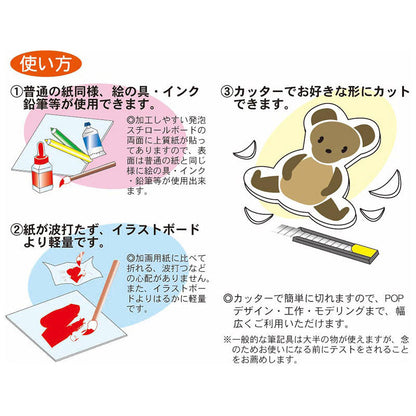 ポップコーア　２ｍｍ厚　Ｂ３判　紙貼り　ＢＰ－２ＰＣ－Ｂ３　バラ売り