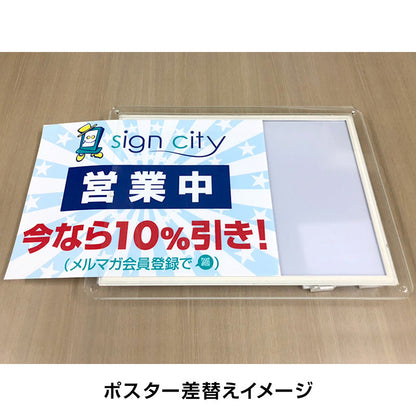ピカちゃん看板　Ａ３　角型　６２００ｍＡｈ（長時間タイプ）