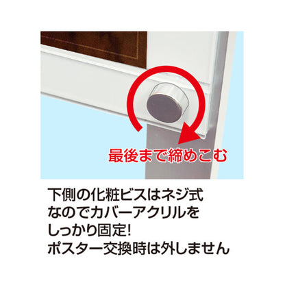 ポスター用スタンド看板マグネジ　Ｂ１ヨコロー　両面　ホワイト　ＰＳＳＫＭＮ－Ｂ１ＹＬＲＷ