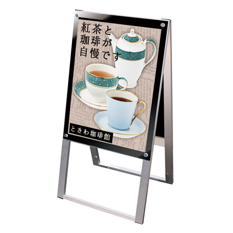 ポスター用スタンド看板マグネジ　Ａ２　両面　ブラック　ＰＳＳＫＭＮ－Ａ２ＲＢ