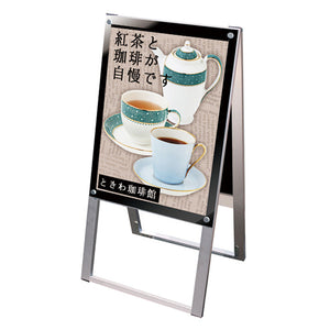 ポスター用スタンド看板マグネジ　Ａ２　両面　ブラック　ＰＳＳＫＭＮ－Ａ２ＲＢ