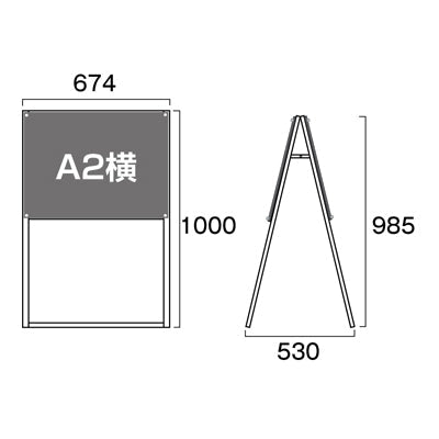 ポスター用スタンド看板　Ａ２ヨコ　両面　面ブラック　ＰＳＳＫ－Ａ２ＹＲＢ