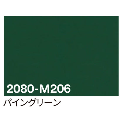３Ｍ　ラップフィルム　２０８０－Ｍ２０６　パイングリーン　１５２４ｍｍＸ切売