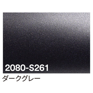 ３Ｍ　ラップフィルム　２０８０－Ｓ２６１　ダークグレー　１５２４ｍｍＸ切売