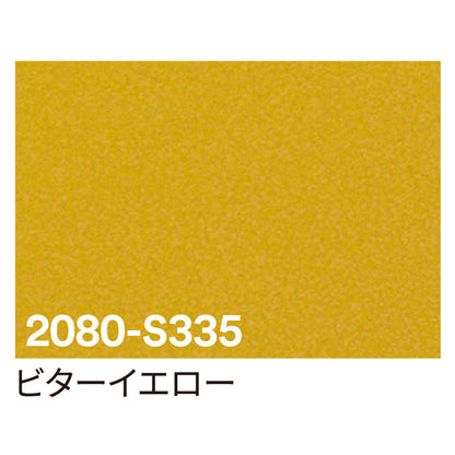 ３Ｍ　ラップフィルム　２０８０－Ｓ３３５　ビターイエロー　１５２４ｍｍＸ切売