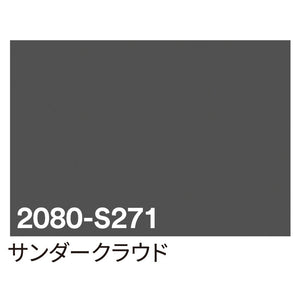 ３Ｍ　ラップフィルム　２０８０－Ｓ２７１　サンダークラウド　１５２４ｍｍＸ切売