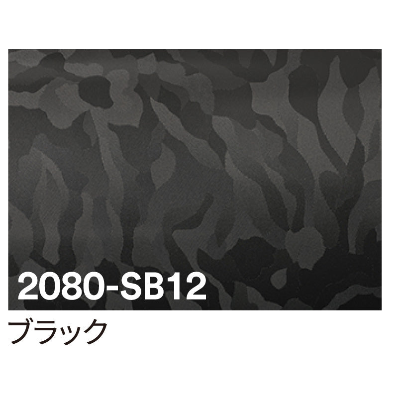 3M ラップフィルム 2080－SP242 ゴールドダストブラック