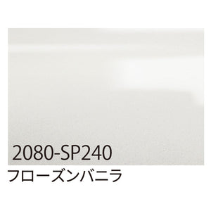 ３Ｍ　ラップフィルム　２０８０－ＳＰ２４０　フローズンバニラ　１５２４ｍｍＸ切売