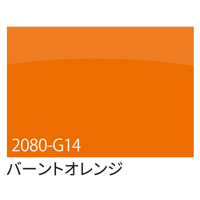 3M ラップフィルム 2080－G13 ホットロッドレッド