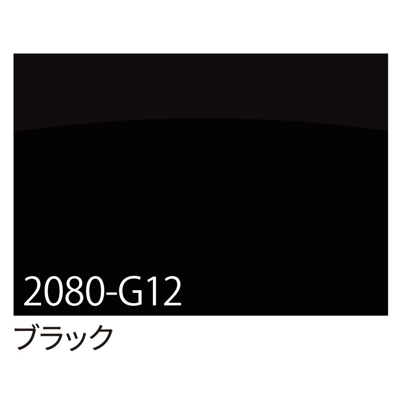 3M ラップフィルム 2080－SP242 ゴールドダストブラック