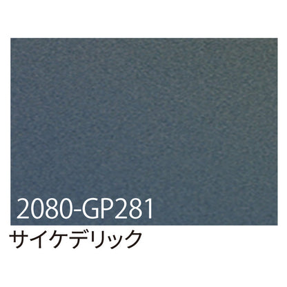 ３Ｍ　ラップフィルム　２０８０－ＧＰ２８１　サイケデリック　１５２４ｍｍＸ切売