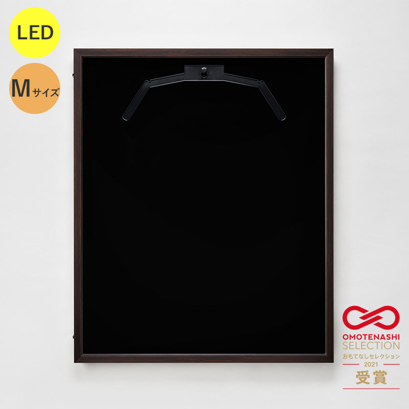 ＬＥＤユニフォームケース　Ｍサイズ　（フレーム：オーク　布：黒別珍）　通常アクリル