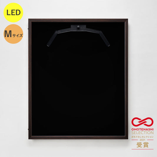 ＬＥＤユニフォームケース　Ｍサイズ　（フレーム：オーク　布：黒別珍）　通常アクリル