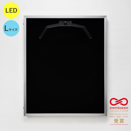 ＬＥＤユニフォームケース　Ｌサイズ　（フレーム：シルバー　布：黒別珍）　通常アクリル