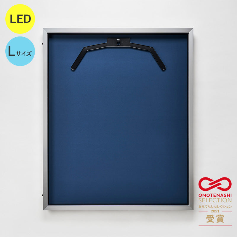 ＬＥＤユニフォームケース　Ｌサイズ　（フレーム：シルバー　布：紺）　ＵＶアクリル
