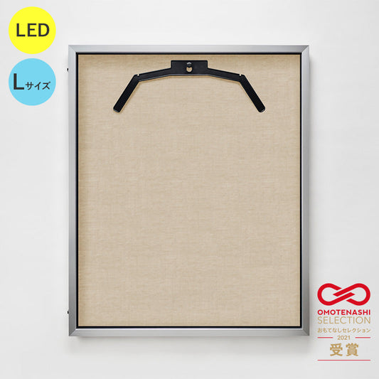 ＬＥＤユニフォームケース　Ｌサイズ　（フレーム：シルバー　布：ベージュ）　ＵＶアクリル