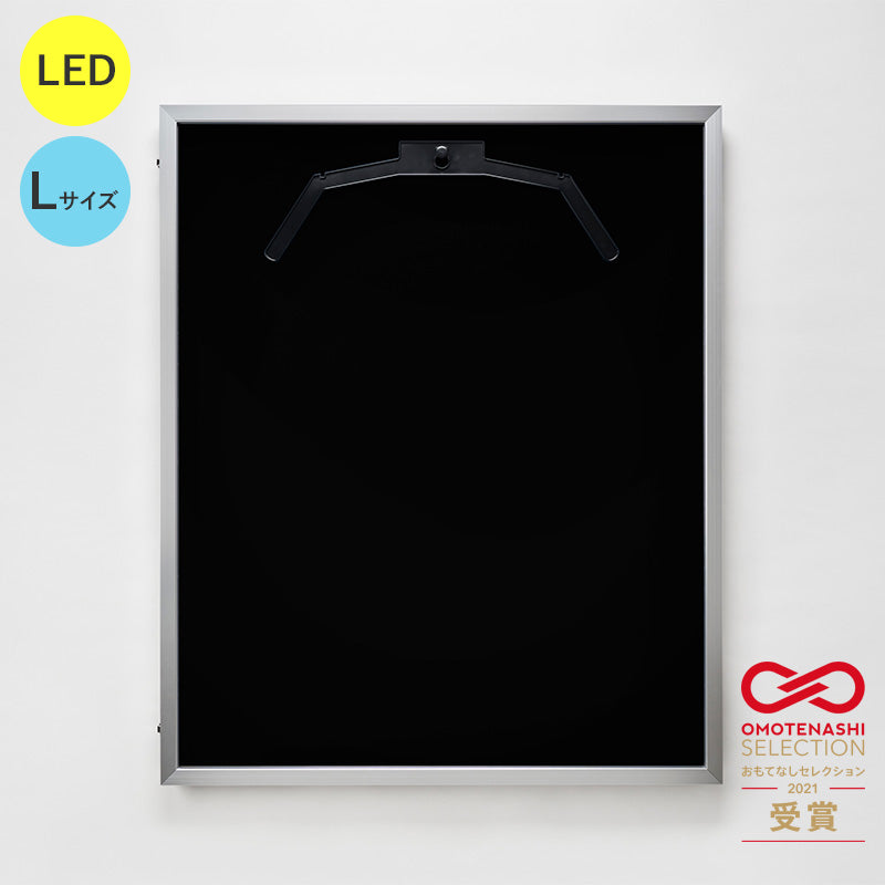 ＬＥＤユニフォームケース　Ｌサイズ　（フレーム：シルバー　布：黒別珍）　ＵＶアクリル