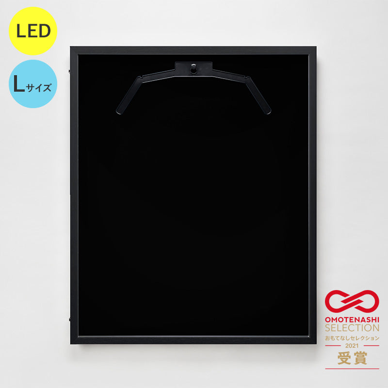 ＬＥＤユニフォームケース　Ｌサイズ　（フレーム：ビター　布：黒別珍）　通常アクリル