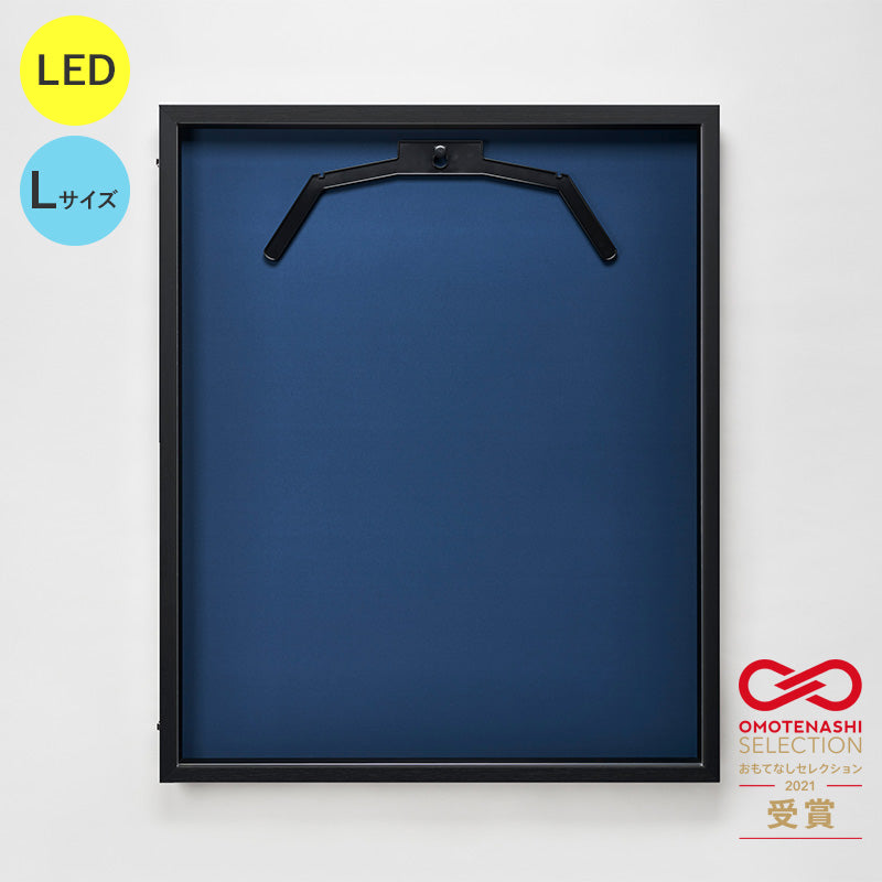 ＬＥＤユニフォームケース　Ｌサイズ　（フレーム：ビター　布：紺）　ＵＶアクリル