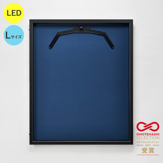ＬＥＤユニフォームケース　Ｌサイズ　（フレーム：ビター　布：紺）　ＵＶアクリル