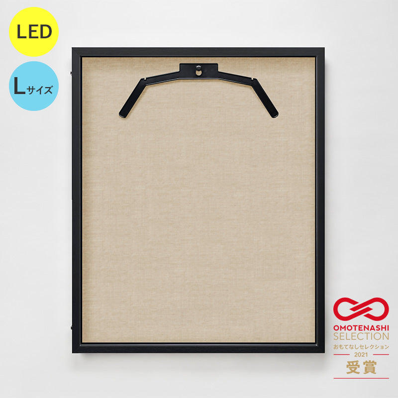 ＬＥＤユニフォームケース　Ｌサイズ　（フレーム：ビター　布：ベージュ）　ＵＶアクリル