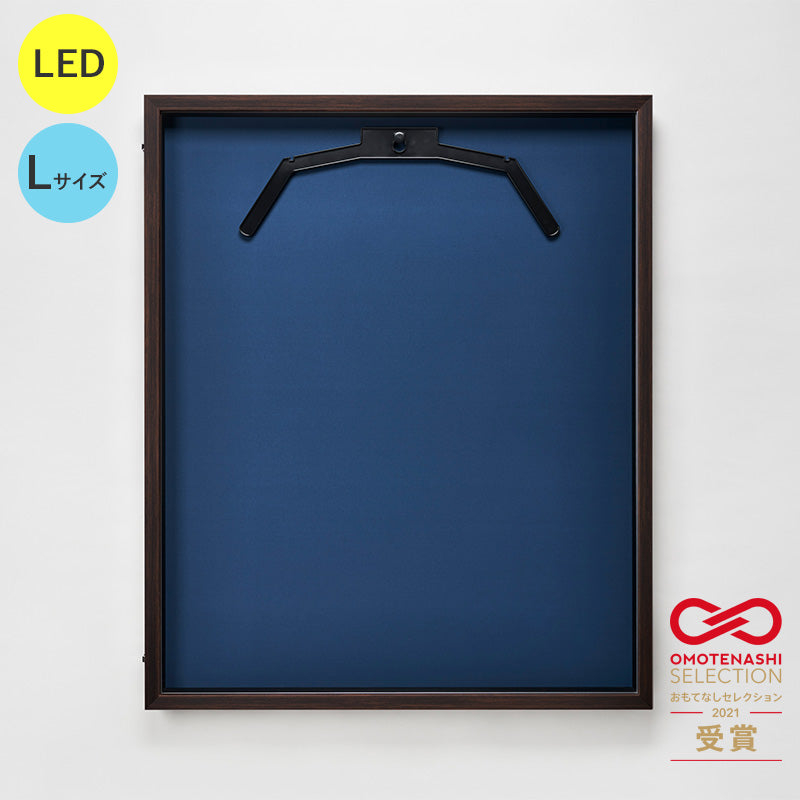 ＬＥＤユニフォームケース　Ｌサイズ　（フレーム：オーク　布：紺）　通常アクリル