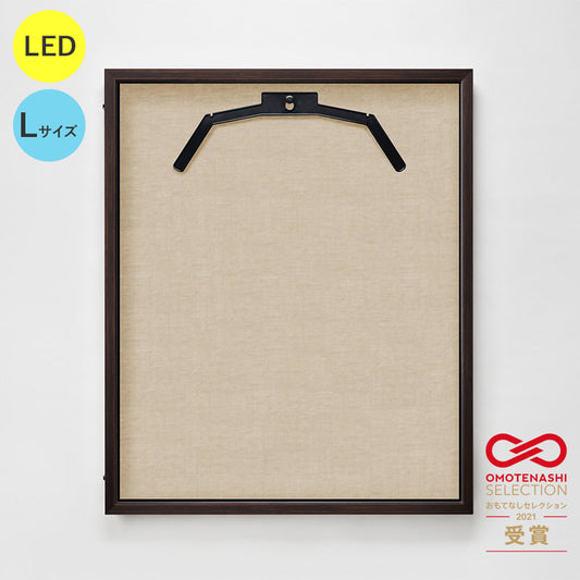 ＬＥＤユニフォームケース　Ｌサイズ　（フレーム：オーク　布：ベージュ）　ＵＶアクリル