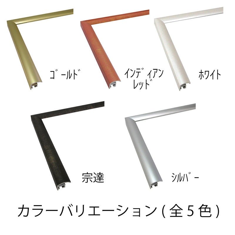 デッサン額　ＹＦＭ　Ａ４　シルバー　屋内用