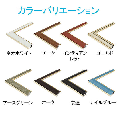 デッサン額　ＨＶＭ　３５０角　ナイトブルー　屋内用