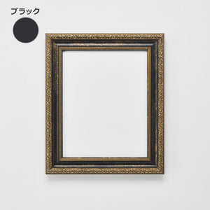 デッサン額　１６４４　３００角　ブラック　屋内用