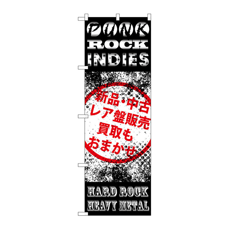 のぼり旗　ＰＵＮＫ　ＲＯＣＫ　ＩＮＤＩＥＳ　Ｎｏ．ＧＮＢ－１２１３　Ｗ６００×Ｈ１８００