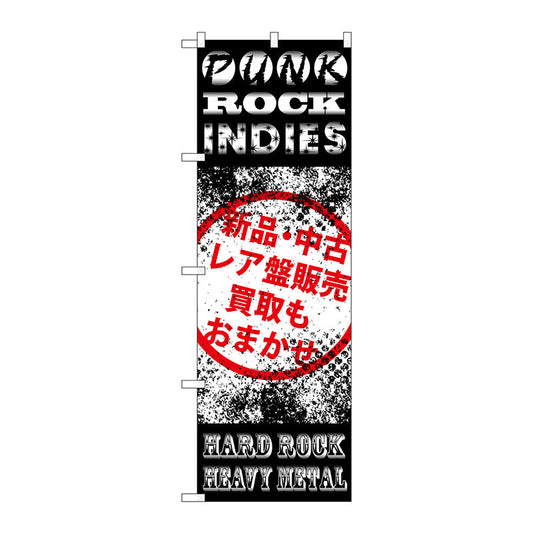 のぼり旗　ＰＵＮＫ　ＲＯＣＫ　ＩＮＤＩＥＳ　Ｎｏ．ＧＮＢ－１２１３　Ｗ６００×Ｈ１８００