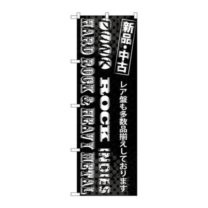 のぼり旗　ＰＵＮＫ　ＲＯＣＫ　ＩＮＤＩＥＳ　Ｎｏ．ＧＮＢ－１２１４　Ｗ６００×Ｈ１８００
