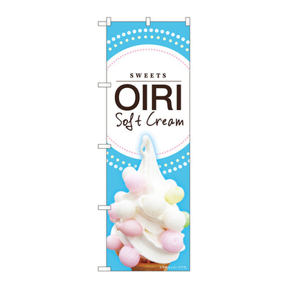 のぼり旗　ＯＩＲＩ　Ｓｏｆｔ　ｂｌｕｅ　ＭＴＭ　Ｎｏ．８４４２３　Ｗ６００×Ｈ１８００