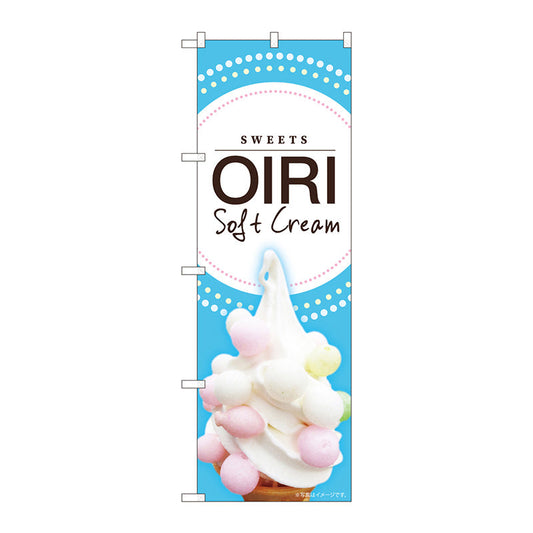 のぼり旗　ＯＩＲＩ　Ｓｏｆｔ　ｂｌｕｅ　ＭＴＭ　Ｎｏ．８４４２３　Ｗ６００×Ｈ１８００