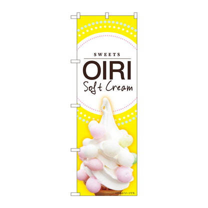のぼり旗　ＯＩＲＩ　Ｓｏｆｔ　ｙｅｌｌｏｗ　ＭＴＭ　Ｎｏ．８４４２４　Ｗ６００×Ｈ１８００