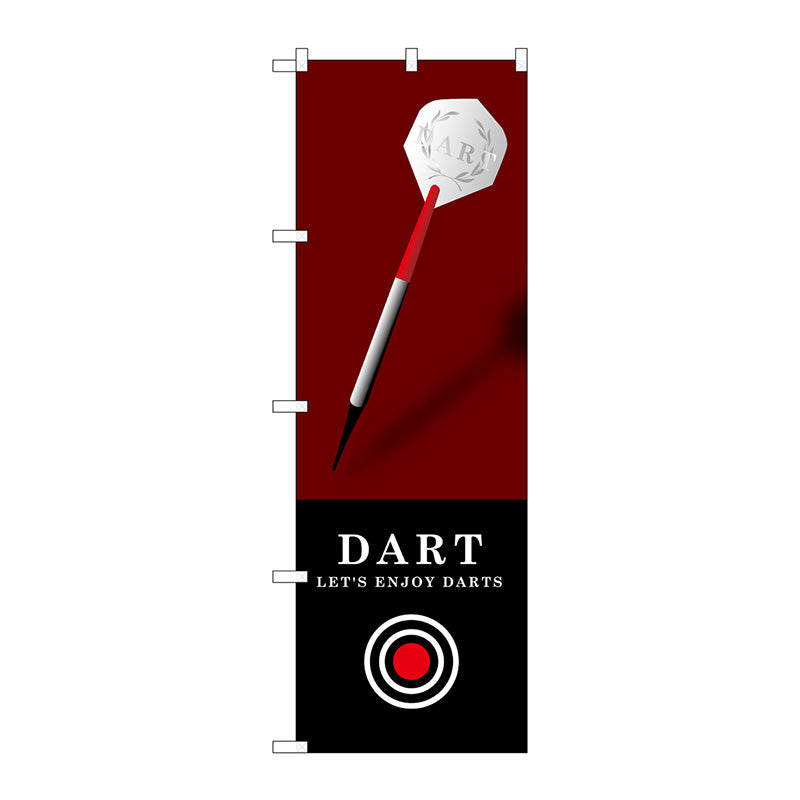 のぼり旗　ＤＡＲＴ　濃茶　Ｎｏ．ＧＮＢ－１７０１　Ｗ６００×Ｈ１８００