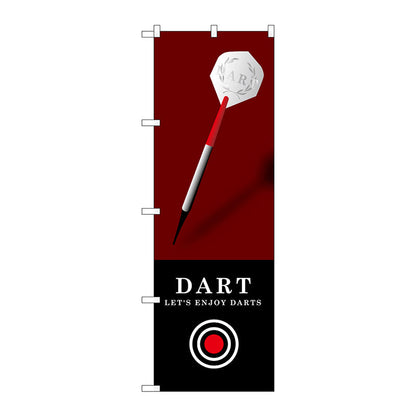 のぼり旗　ＤＡＲＴ　濃茶　Ｎｏ．ＧＮＢ－１７０１　Ｗ６００×Ｈ１８００