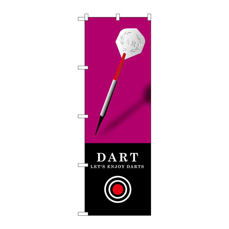 のぼり旗　ＤＡＲＴ　ピンク　Ｎｏ．ＧＮＢ－１７０２　Ｗ６００×Ｈ１８００