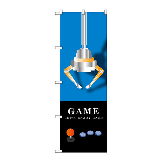 のぼり旗　ＧＡＭＥ　青　Ｎｏ．ＧＮＢ－１７１３　Ｗ６００×Ｈ１８００