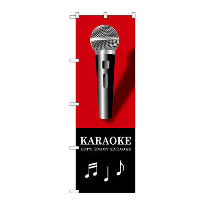 のぼり旗　ＫＡＲＡＯＫＥ　赤　Ｎｏ．ＧＮＢ－１７１５　Ｗ６００×Ｈ１８００