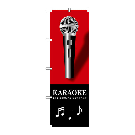 のぼり旗　ＫＡＲＡＯＫＥ　赤　Ｎｏ．ＧＮＢ－１７１５　Ｗ６００×Ｈ１８００