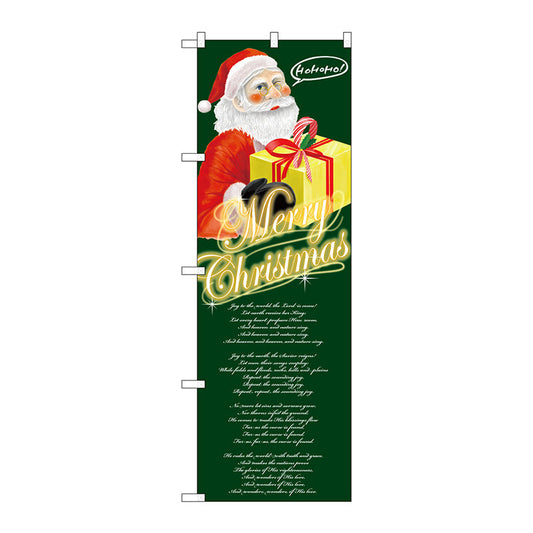 のぼり旗　Ｃｈｒｉｓｔｍａｓ　サンタ　ギフト　Ｎｏ．ＧＮＢ－２６２８　Ｗ６００×Ｈ１８００