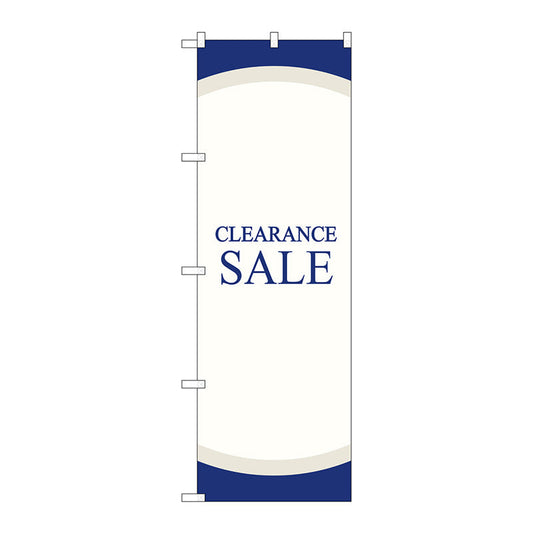 のぼり旗　ＣＬＥＡＲＡＮＣＥ　ＳＡＬＥ　Ｎｏ．ＧＮＢ－２７７２　Ｗ６００×Ｈ１８００