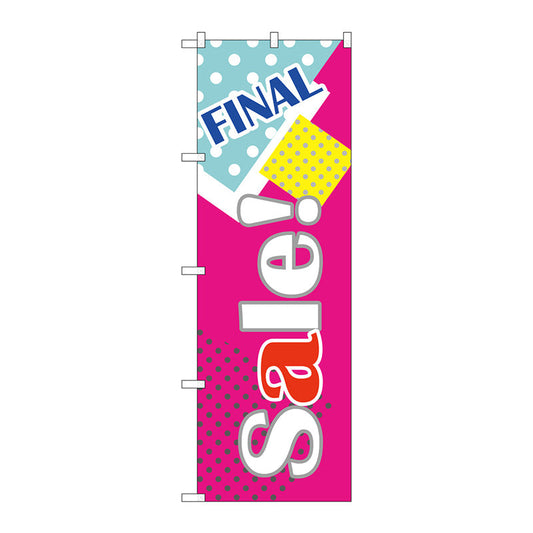 のぼり旗　ＦＩＮＡＬ　Ｓａｌｅ！　Ｎｏ．ＧＮＢ－２７７５　Ｗ６００×Ｈ１８００