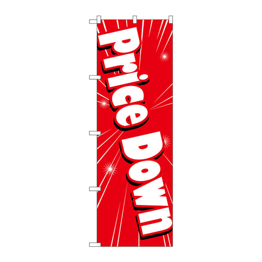 のぼり旗　Ｐｒｉｃｅ　Ｄｏｗｎ　赤　Ｎｏ．ＧＮＢ－２７７７　Ｗ６００×Ｈ１８００