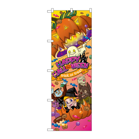 のぼり旗　ＨＡＰＰＹ　ＨＡＬＬＯＷＥＥＮ　字大　Ｎｏ．ＧＮＢ－２８２７　Ｗ６００×Ｈ１８００
